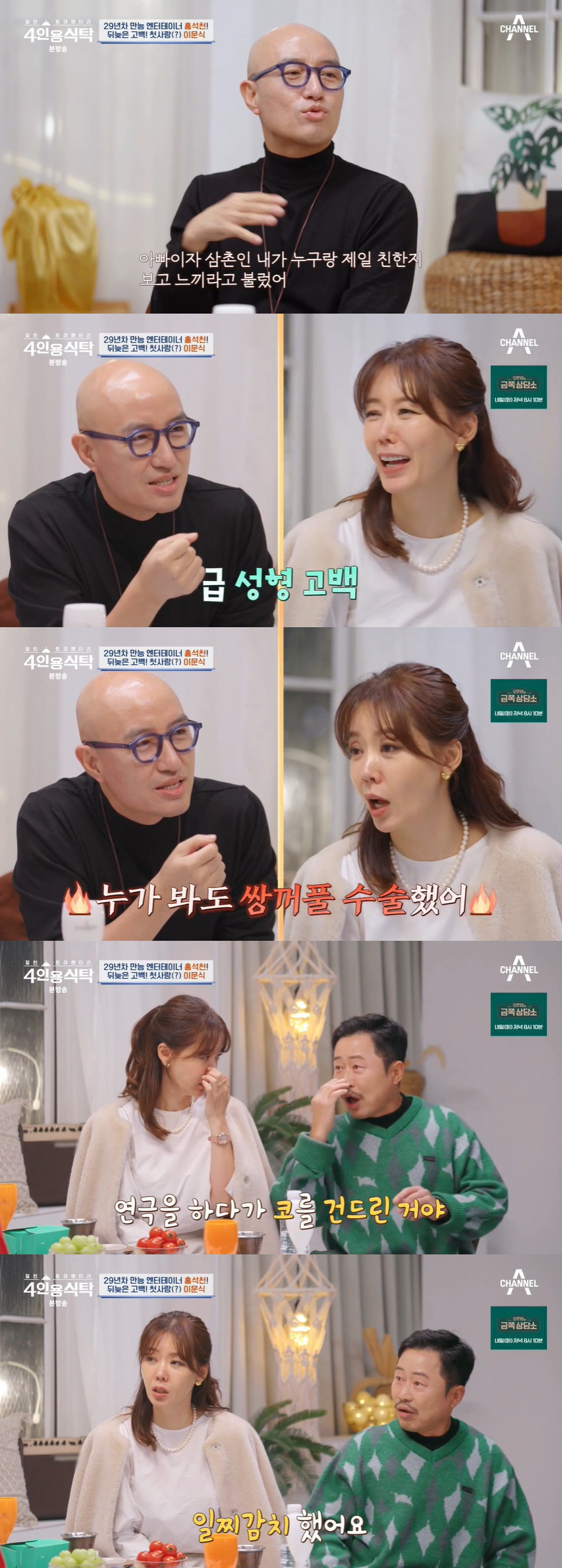 홍석천, 쌍꺼풀·코 성형 고백 "일찌감치 수술, 삭발 후 광고 열 편 찍…