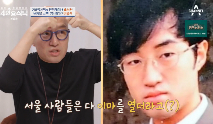 홍석천, 쌍꺼풀·코 성형 고백 "일찌감치 수술, 삭발 후 광고 열 편 찍…