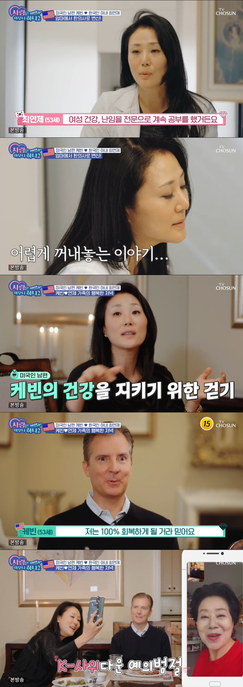 '선우용여 딸' 최연제 "♥남편, 뇌하수체 선종으로 실명 위기" 고백 (…