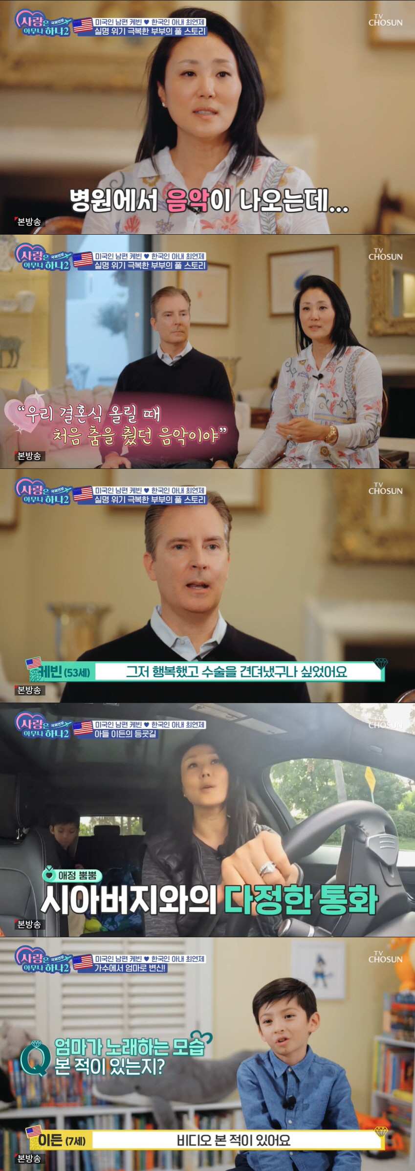 '선우용여 딸' 최연제 "♥남편, 뇌하수체 선종으로 실명 위기" 고백 (…