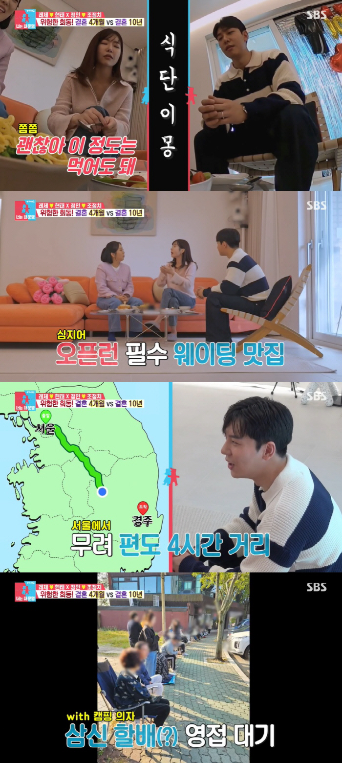 '임현태♥' 레이디제인, 임신 용한 한약방行 "4시간 거리, 새벽에 가서…