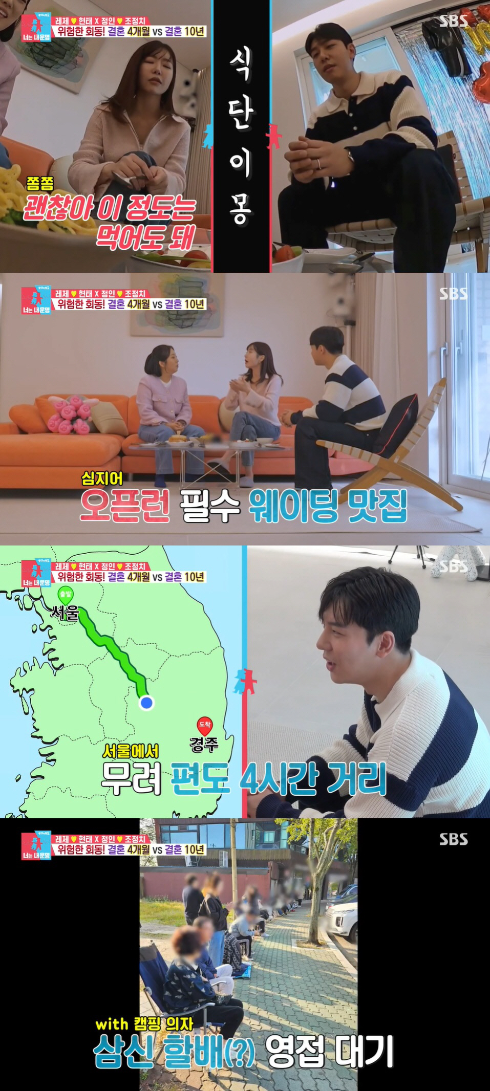 '임현태♥' 레이디제인, 임신 용한 한약방行 "4시간 거리, 새벽에 가서…