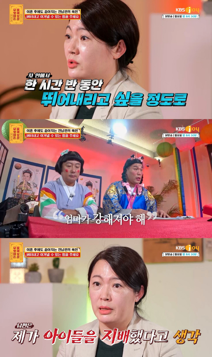 "子폭행 말렸더니 내 머리채 잡고 때려"..가정폭력 전남편 "녹화장 오는…