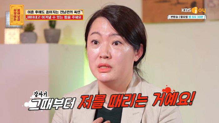 "子폭행 말렸더니 내 머리채 잡고 때려"..가정폭력 전남편 "녹화장 오는…