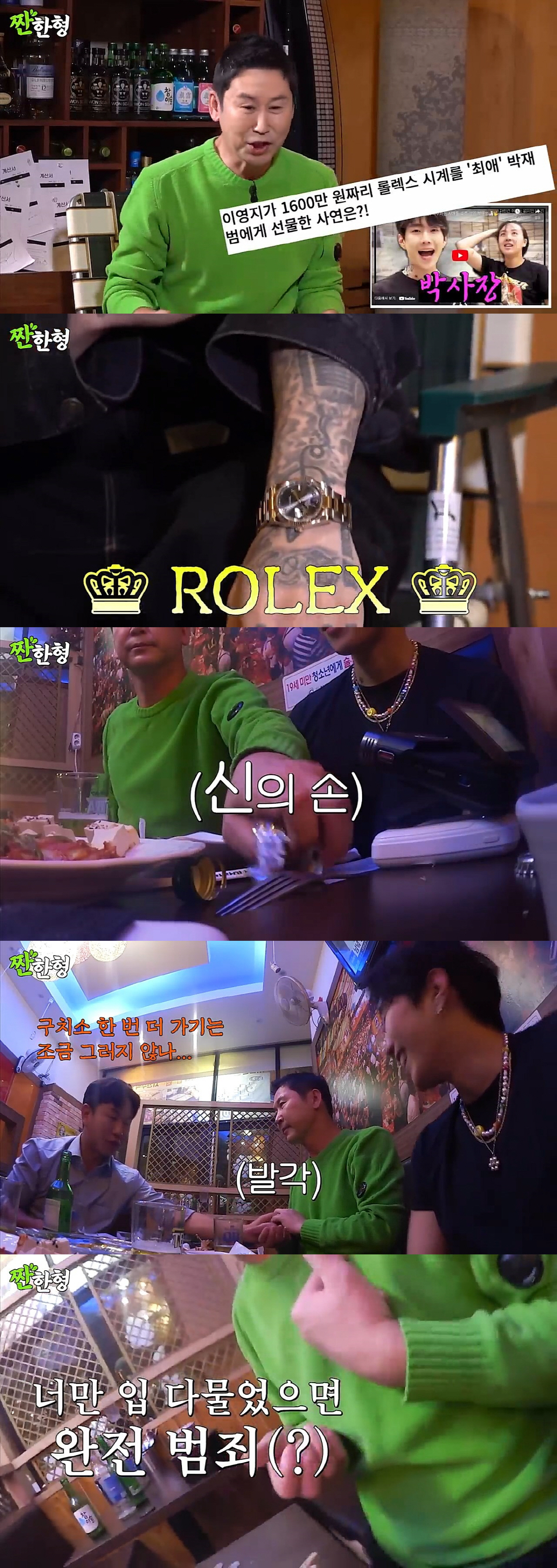 박재범 "타투 지우기? 팔 잘라야할 듯..케이블 타투 금지는 나때문"('…