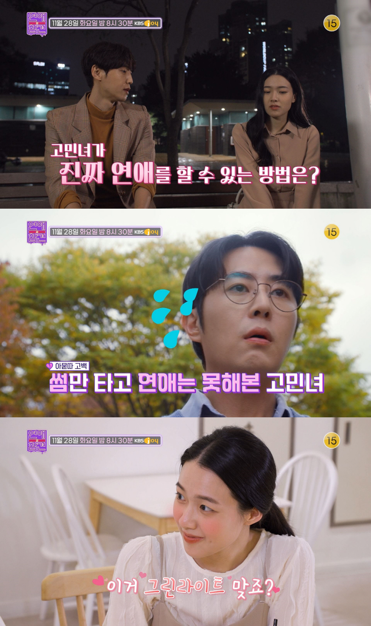 "잠자리까지 가도 썸이라는 시대"..김숙 "난 80 평생 썸으로 살았네"…