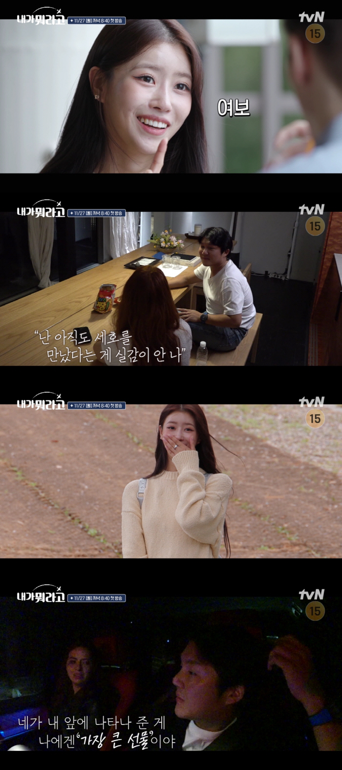 조세호, 미모의 브라질女팬에 '울컥'.."내가 뭐라고 긴비행까지해서, 뭉…