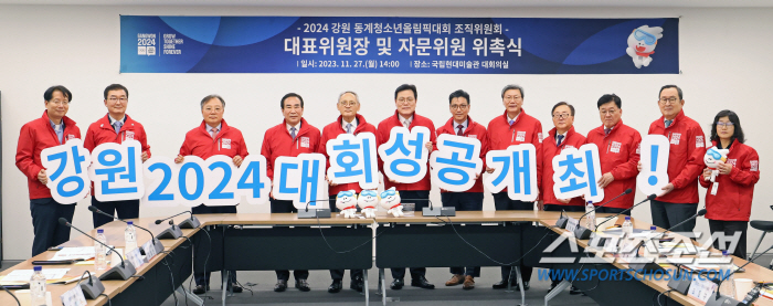 "전세계 청소년축제,강원2024 성공 위해!" 유인촌 문체부장관,오늘 G…
