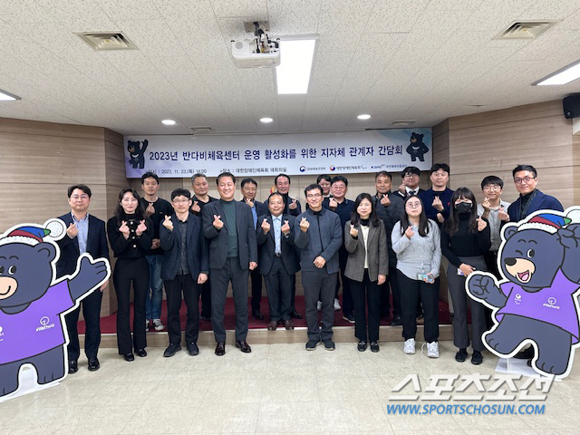 "장애인 생활체육 활성화 위한 레거시!" 반다비센터 운영 활성화 위한 간…