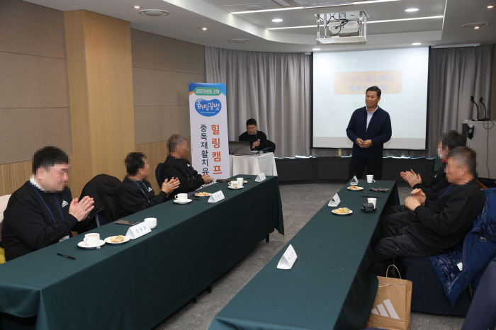 <경륜경정> 도박중독 재활치유 프로그램 '힐링캠프' 개최