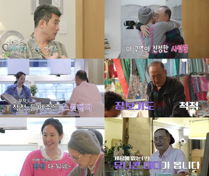 '최민수♥' 강주은 "父, 내 인품에 좋은 영향 주신 분..추억을 담을 …