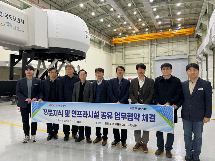 넥센타이어, 도로교통연구원과 인프라시설 공유 MOU