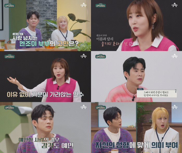 '금쪽상담소' 임라라 "♥손민수와 잦은 부부싸움中..엔조인 커플이지만 즐…