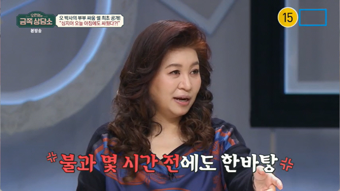 오은영 "오늘 아침에도 남편과 부부싸움..갱년기인데 날 긁어" (금쪽상담…