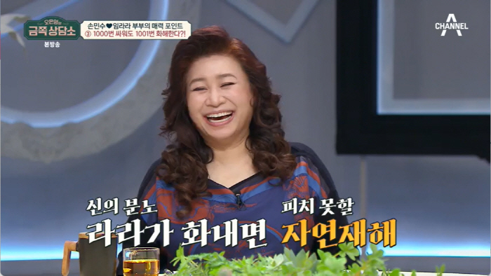 임라라♥손민수, 결혼 6개월만 찾아온 위기..오은영 "즐기면서 사랑해라"…