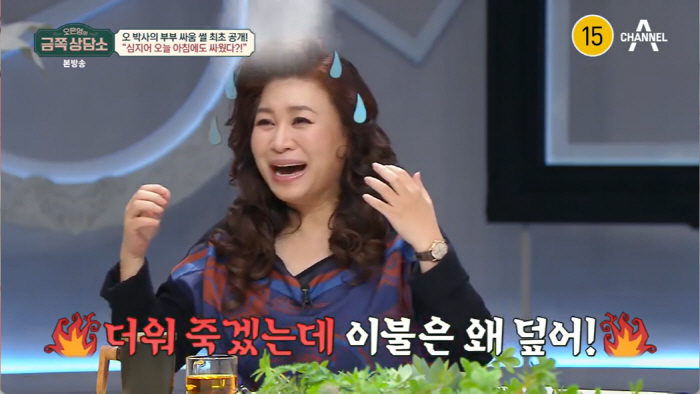 임라라♥손민수, 결혼 6개월만 찾아온 위기..오은영 "즐기면서 사랑해라"…