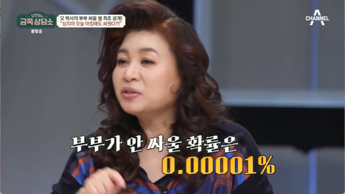 임라라♥손민수, 결혼 6개월만 찾아온 위기..오은영 "즐기면서 사랑해라"…