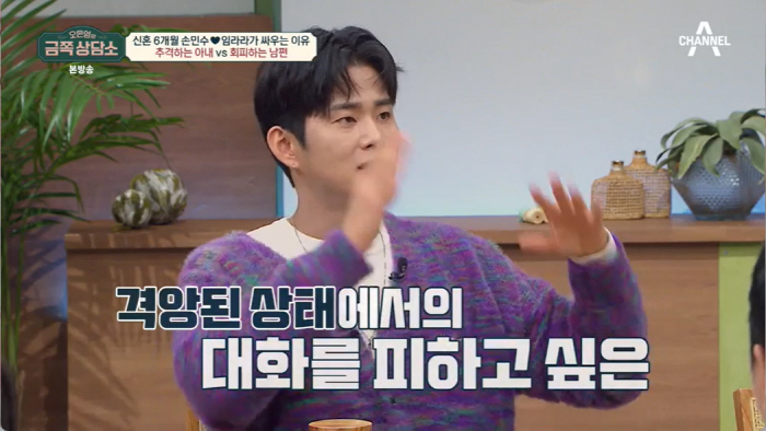 임라라♥손민수, 결혼 6개월만 찾아온 위기..오은영 "즐기면서 사랑해라"…