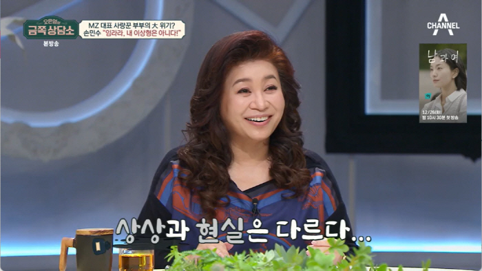 임라라♥손민수, 결혼 6개월만 찾아온 위기..오은영 "즐기면서 사랑해라"…