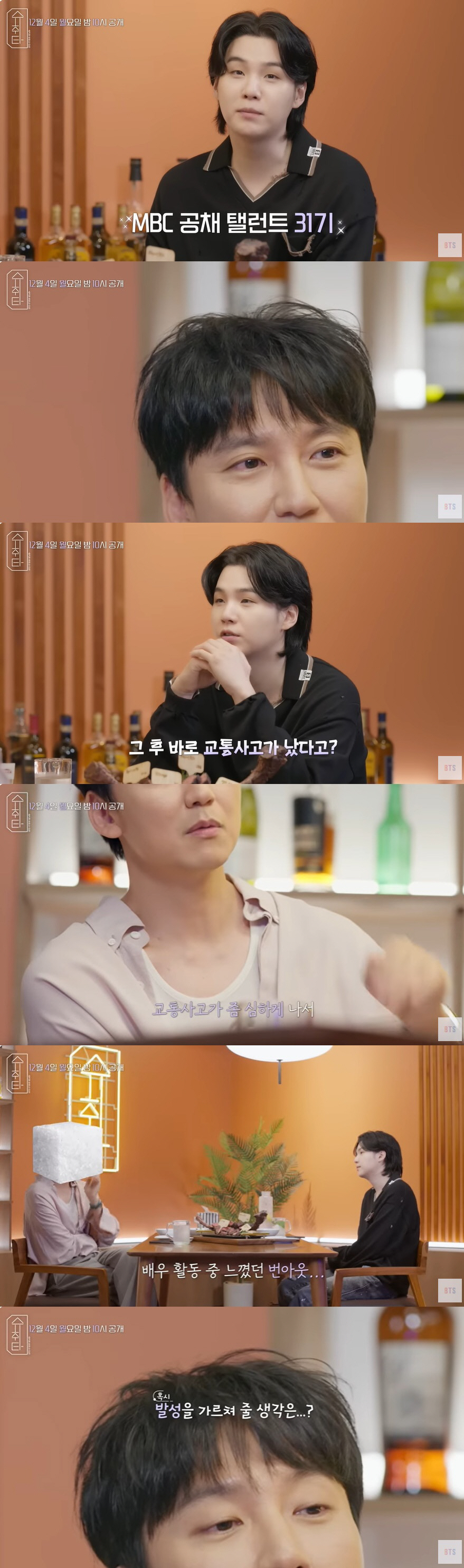 김남길 "심한 교통사고로 6개월 입원, 이후 대사 잘 못 외워" ('슈취…