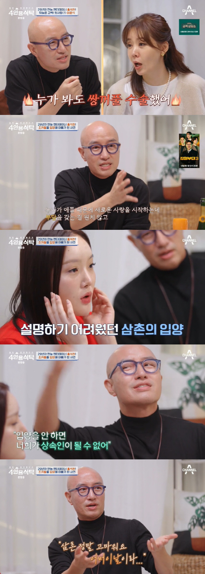 홍석천 "예능서 커밍아웃했지만 방송불가 판정, 패혈증으로 죽을 고비" (…