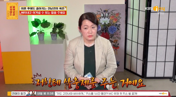 "남편, 성병걸리자 살충제 줘" 이혼녀 사연에…서장훈 "연락 끊어!" 팩…