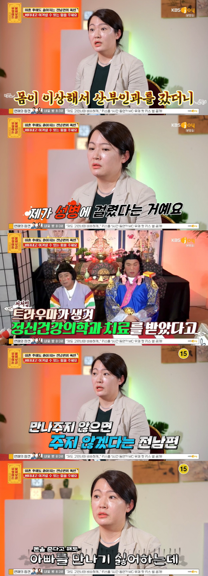 "남편, 성병걸리자 살충제 줘" 이혼녀 사연에…서장훈 "연락 끊어!" 팩…