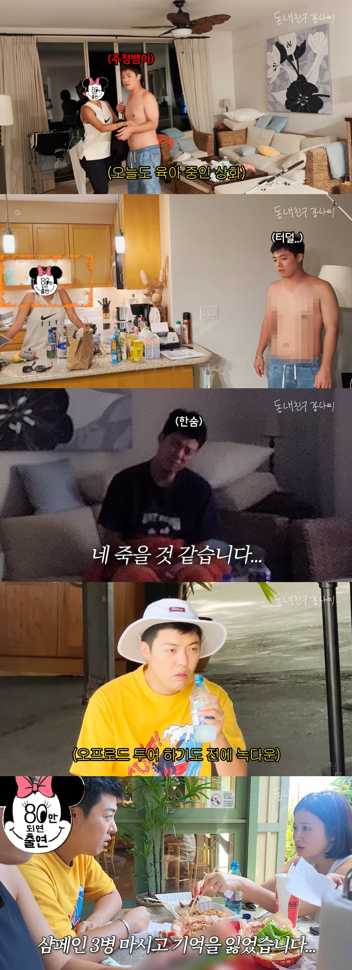 '용산 5층 건물주' 강남, 수영장 딸린 하와이 집 공개 "가족과 쉬는 …