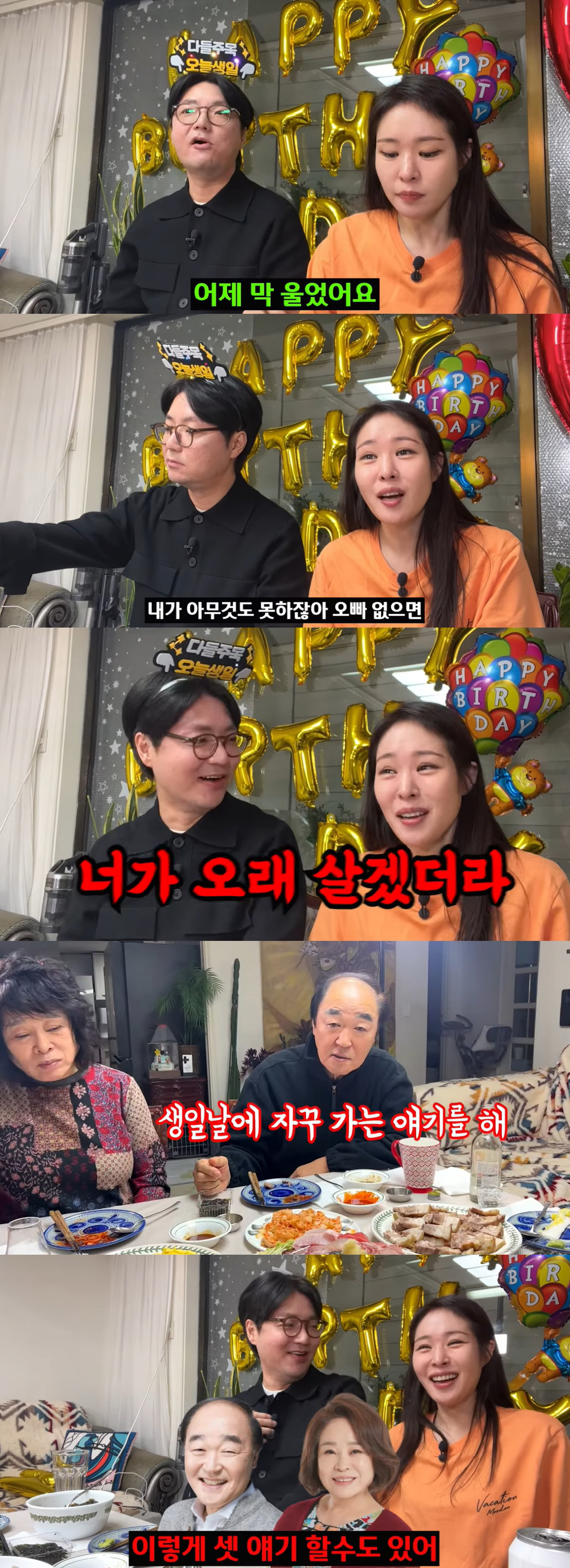 김태현, ♥미자 식구 총동원 생일파티에 당황 "너무 부담스럽다" ('미자…