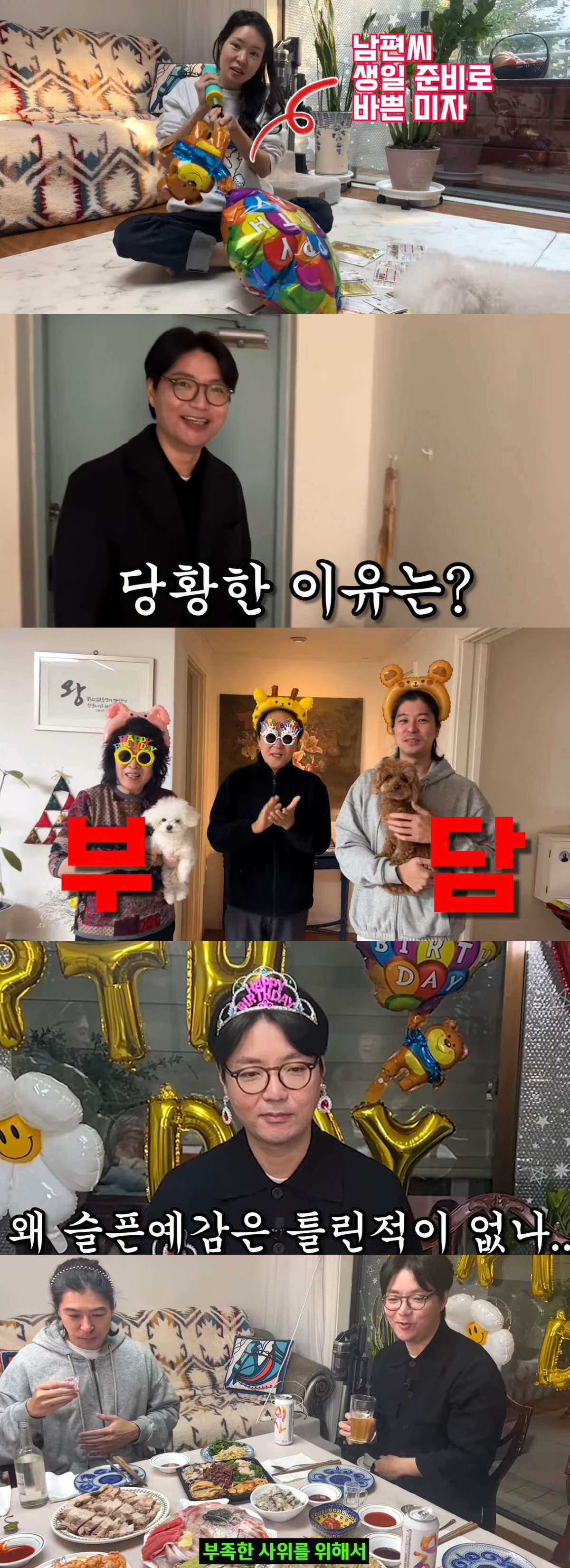 김태현, ♥미자 식구 총동원 생일파티에 당황 "너무 부담스럽다" ('미자…