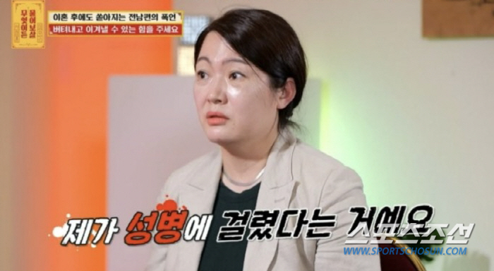 "성병이라니 살충제를 주더라". 남편으로 인해 성병 걸린 여성, "남편은…