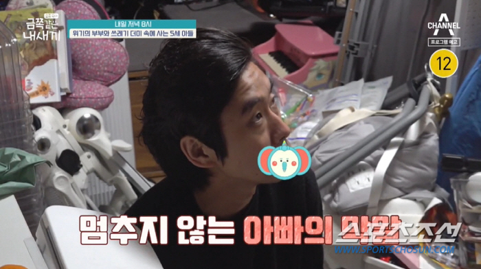 "집 부숴버리고 나도 죽어버리겠어!" 쓰레기 더미 속에 사는 금쪽이, 부…