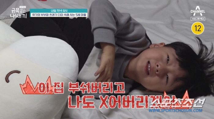 "집 부숴버리고 나도 죽어버리겠어!" 쓰레기 더미 속에 사는 금쪽이, 부…