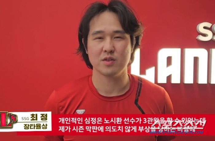 "노시환이 3관왕할 수 있었는데..." 장타율왕의 소감이라고? 부상이탈 …