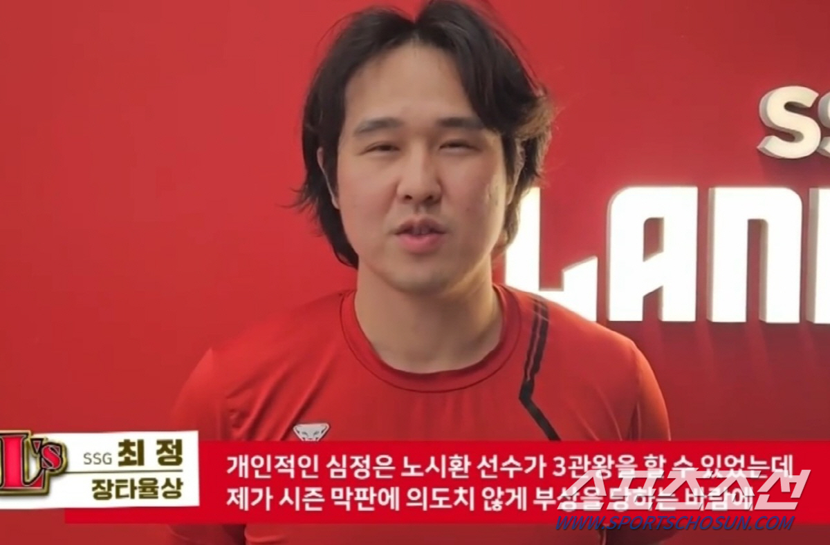 "노시환이 3관왕할 수 있었는데..." 장타율왕의 소감이라고? 부상이탈 …