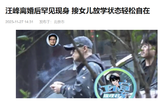 [종합] 왕펑, 장쯔이와 이혼 후 근황…딸 학교 앞 흡연 논란