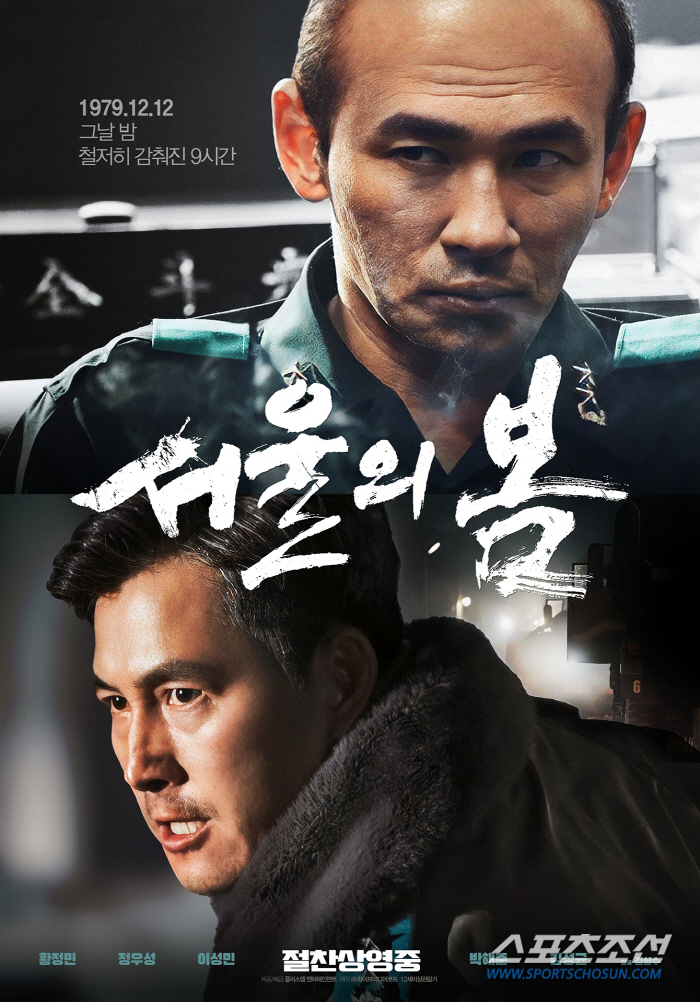 외신도 주목 '서울의 봄', 월요일에 개봉일보다 관객 많은 '기현상'까지…