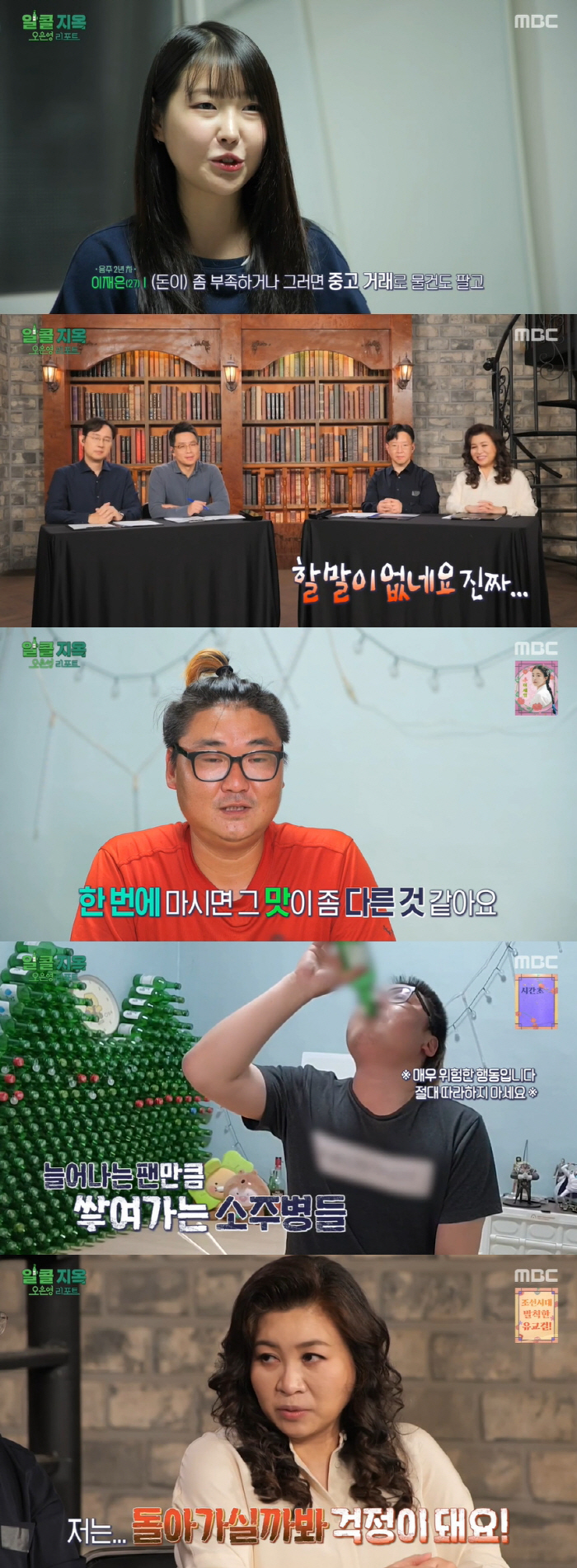 '알콜 지옥' 섭식장애·성정체성 고백까지…출연자 10人 '역대급 사연'[…