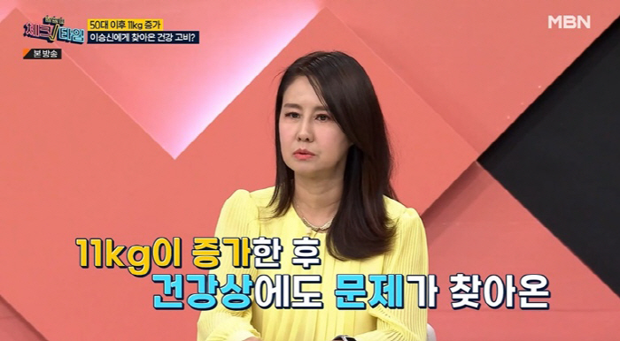'11kg 찐' 이승신, 건강에 이상 "대상포진 두번 앓고 갑상선에 혹까…
