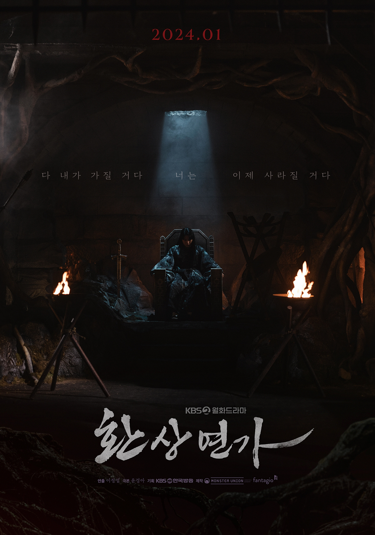 이번엔 악역 도전…'환상연가' 박지훈, 사조 현+악희로 1인 2역 열연