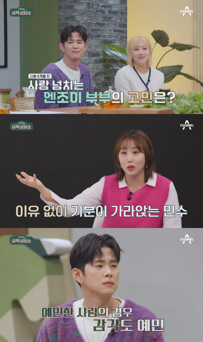 손민수♥임라라 "'엔조이 커플'인데 사실 잘 못 즐겨 고민"(금쪽상담소)