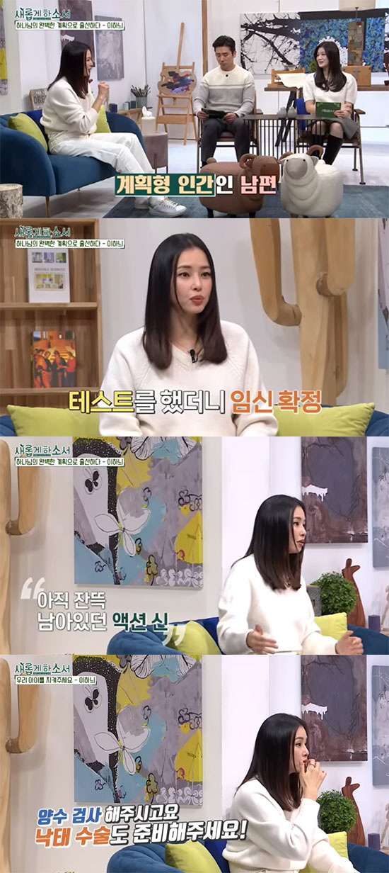 이하늬 "딸 임신 중 장애·낙태 가능성 언급에 완전히 무너졌다" ('새롭…