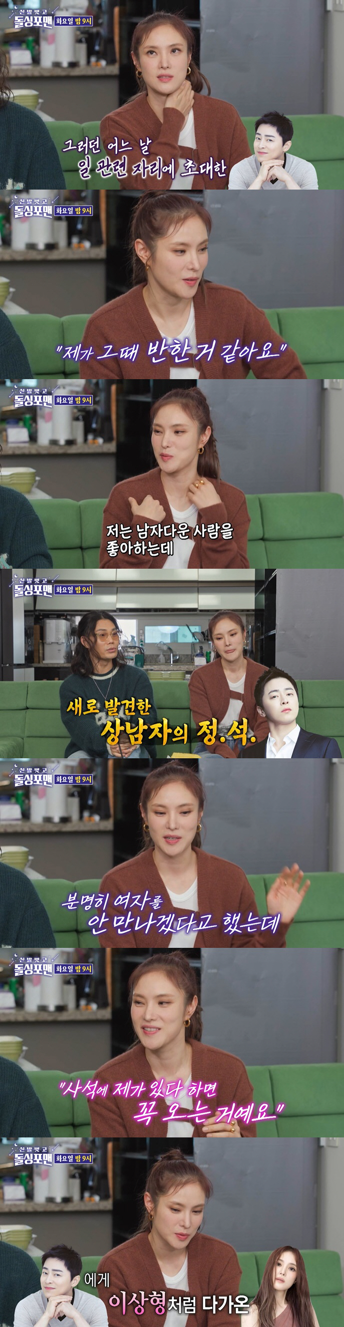 거미 "♥조정석 '여자 만나지 않겠다'는 다짐 무너뜨렸다" ('돌싱포맨'…