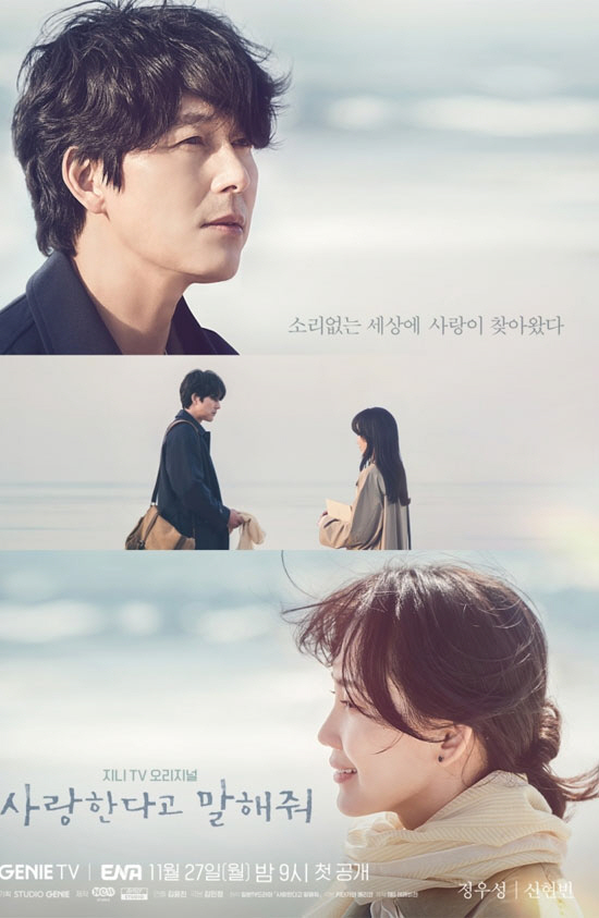 '정우성 11년, 이동욱 8년'…달달한 감성 자극할 '멜로 남신'의 귀환…