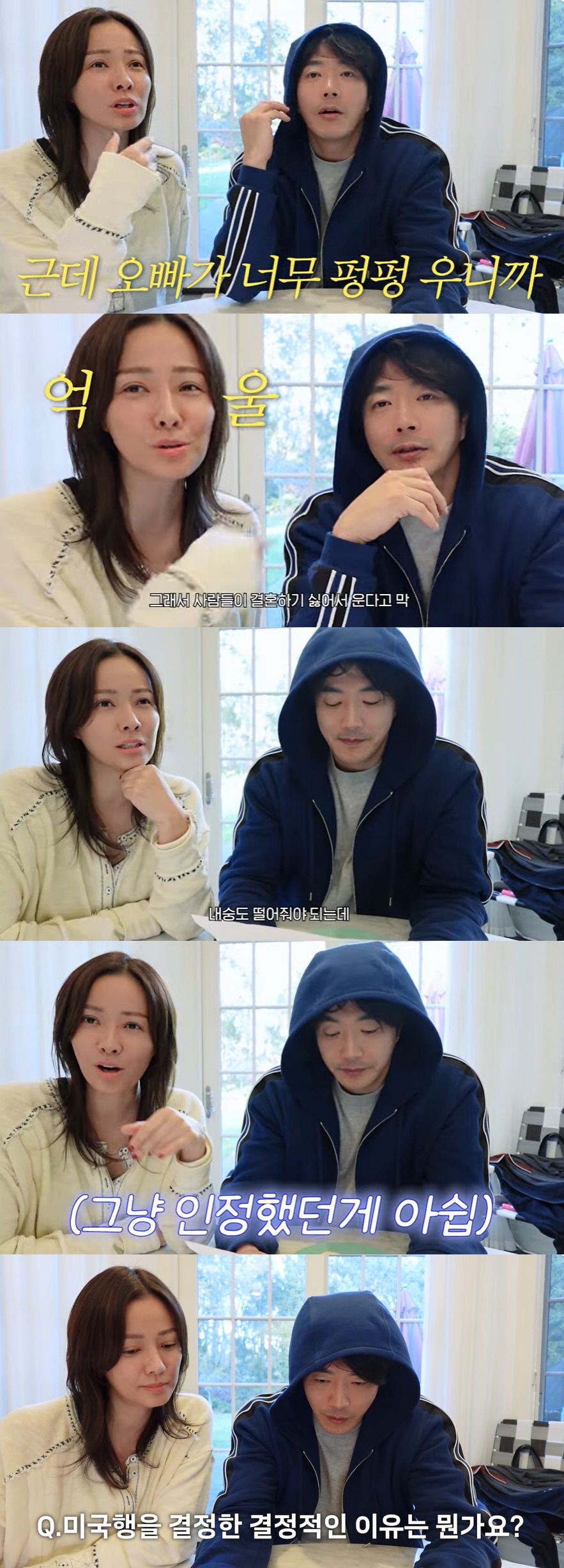 '권상우♥' 손태영, 공개 열애 후회 "안 한다 할 걸…미국 와서 눈물 …