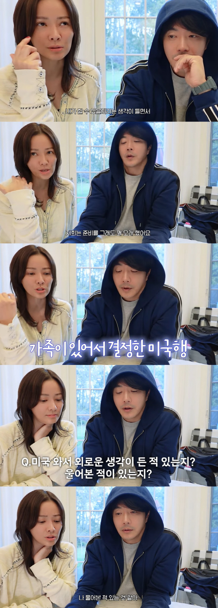'권상우♥' 손태영, 공개 열애 후회 "안 한다 할 걸…미국 와서 눈물 …