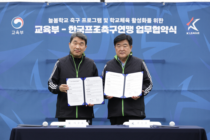 "유소년이 한국 축구의 미래" K리그, EA 손잡고 'FC 퓨처스' 론칭…
