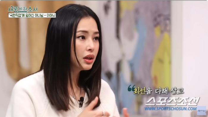 "투수가 좋은건지 포수가 좋은지". '덜컥 임신' 이하늬, ♥남편과 잠깐…