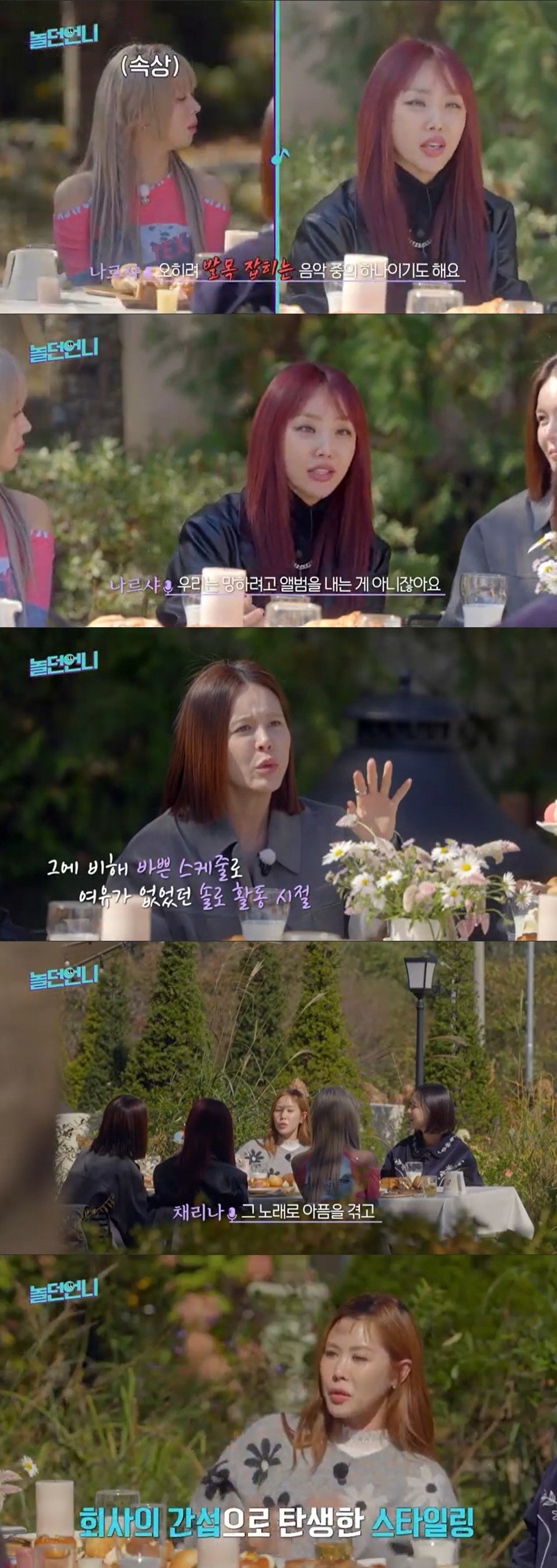 채리나 "이지혜, 샵 해체 후 전화해 오열…칼부림 사건 때도 연락 와" …