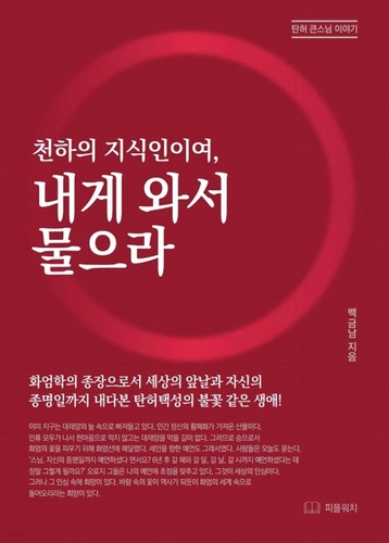 [피플워치 제공. 재판매 및 DB금지]